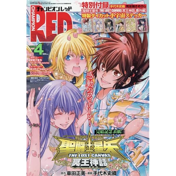 Amazon.co.jp: チャンピオンRED (2月号) : 本